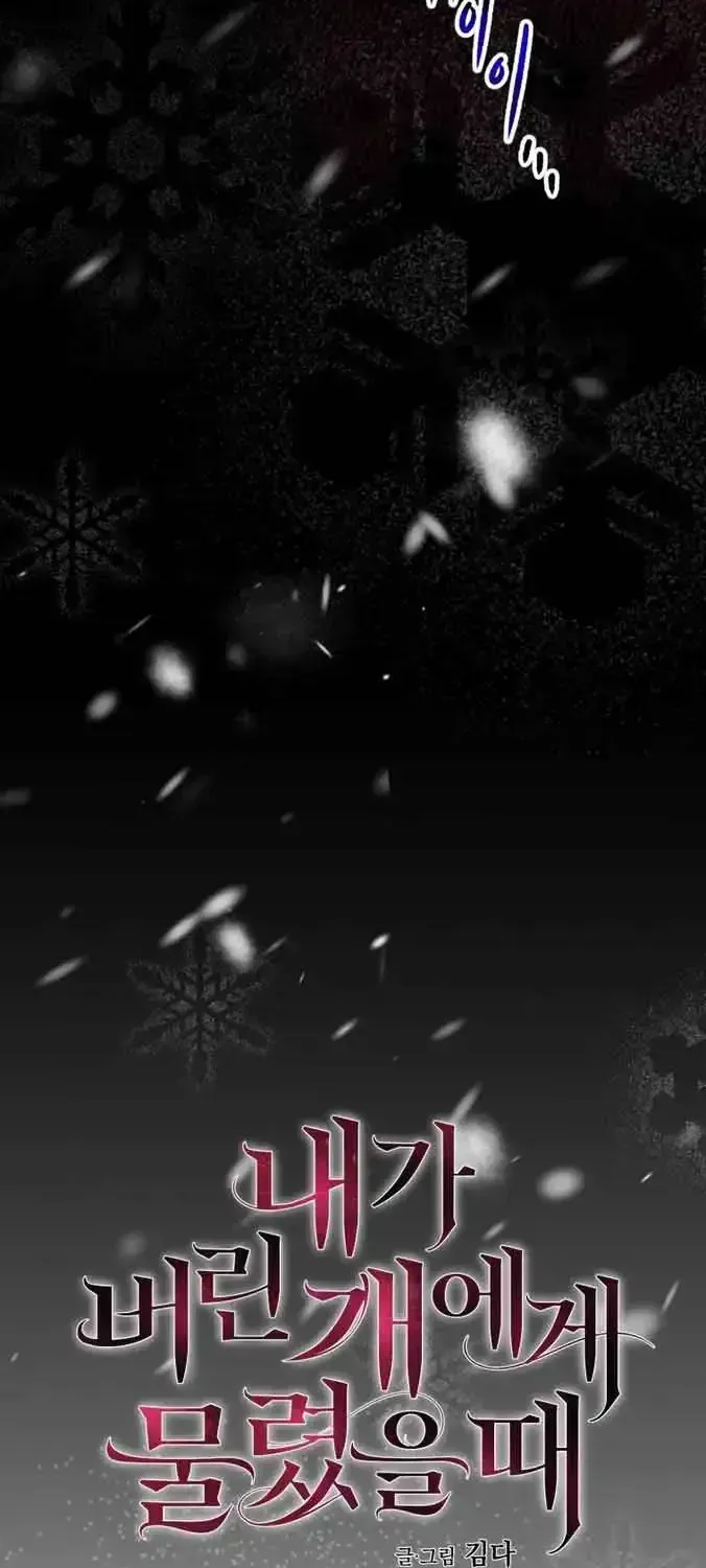 Bitten by the Dog I Abandoned Chapter 1.2 page 20 - 
