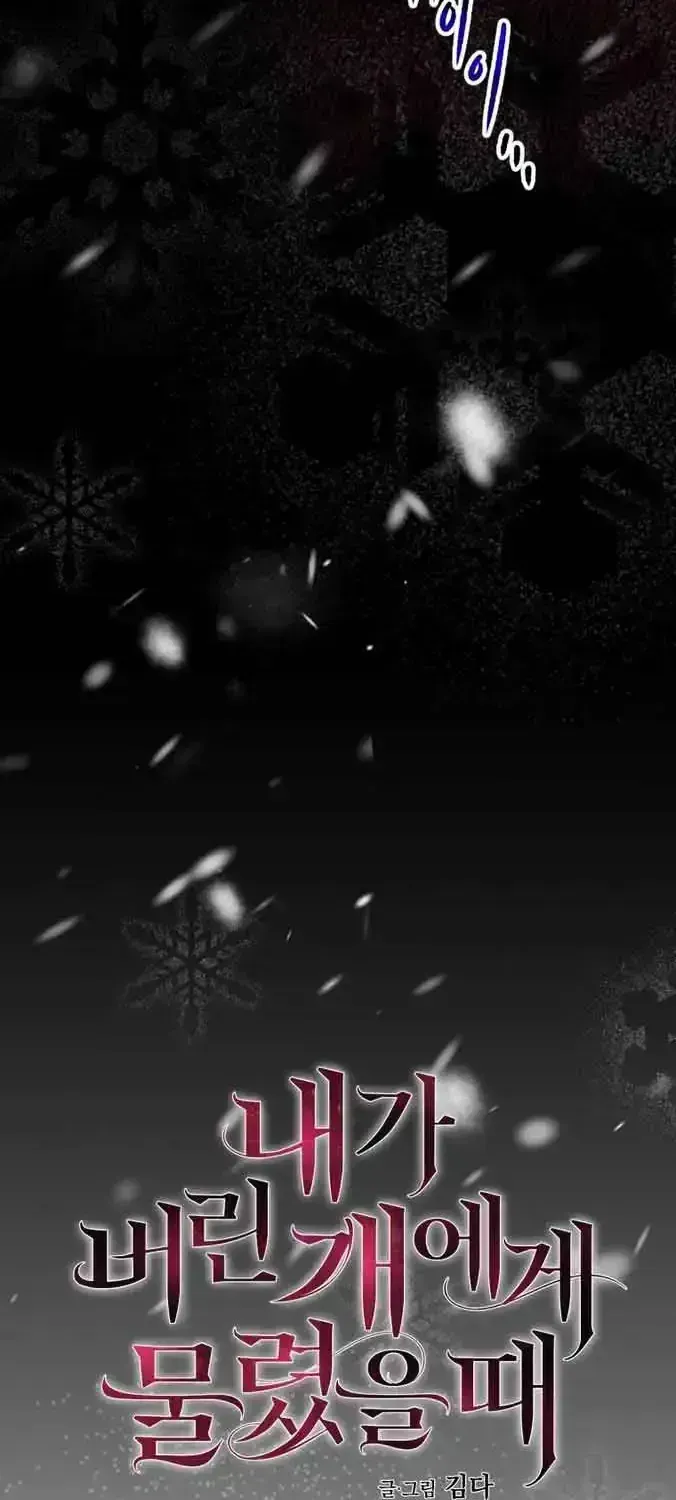 Bitten by the Dog I Abandoned Chapter 1.3 page 20 - 