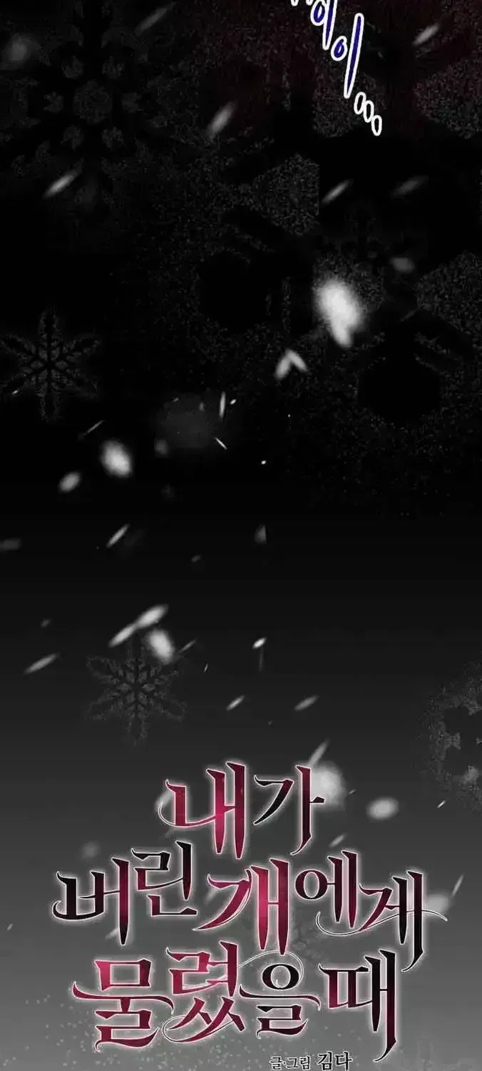 Bitten by the Dog I Abandoned Chapter 1.7 page 20 - 
