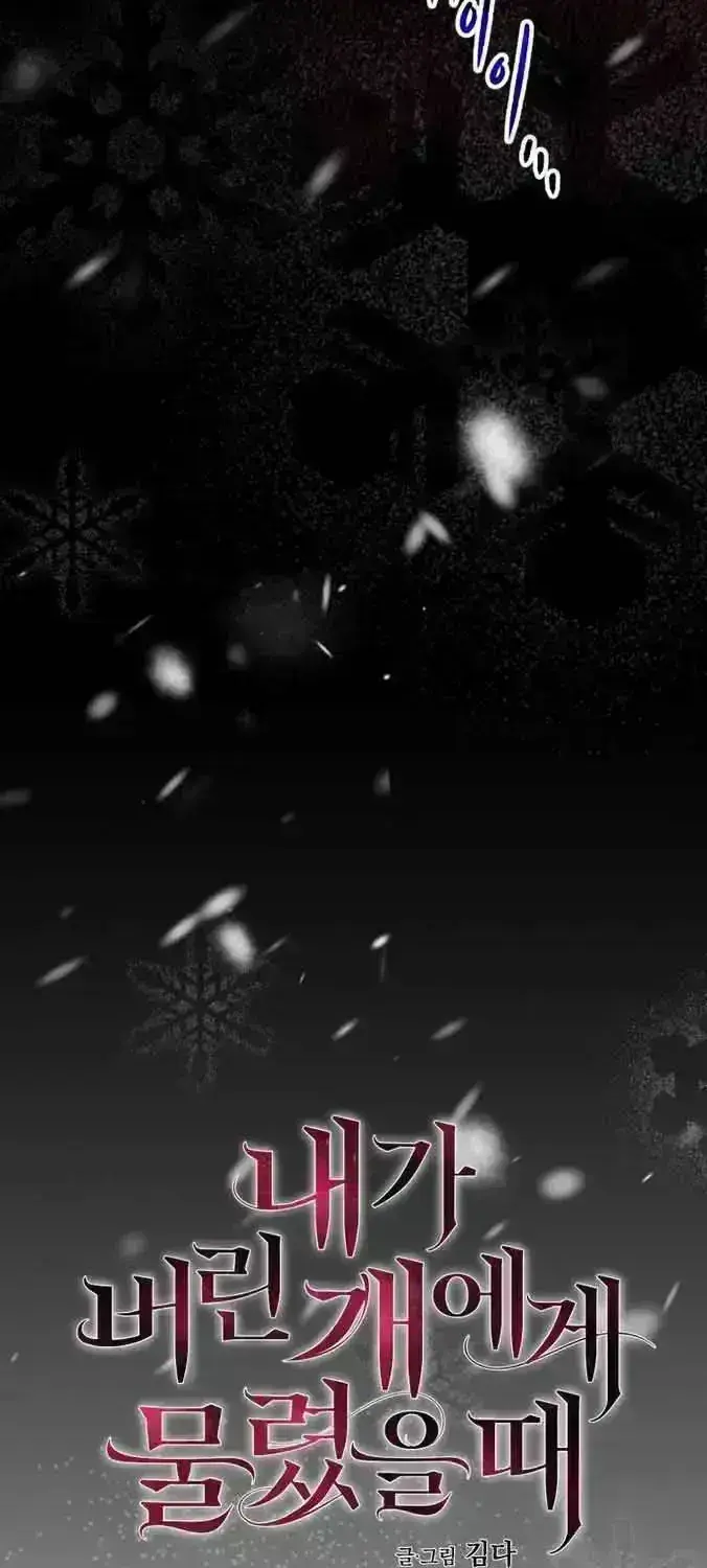 Bitten by the Dog I Abandoned Chapter 1.8 page 20 - 