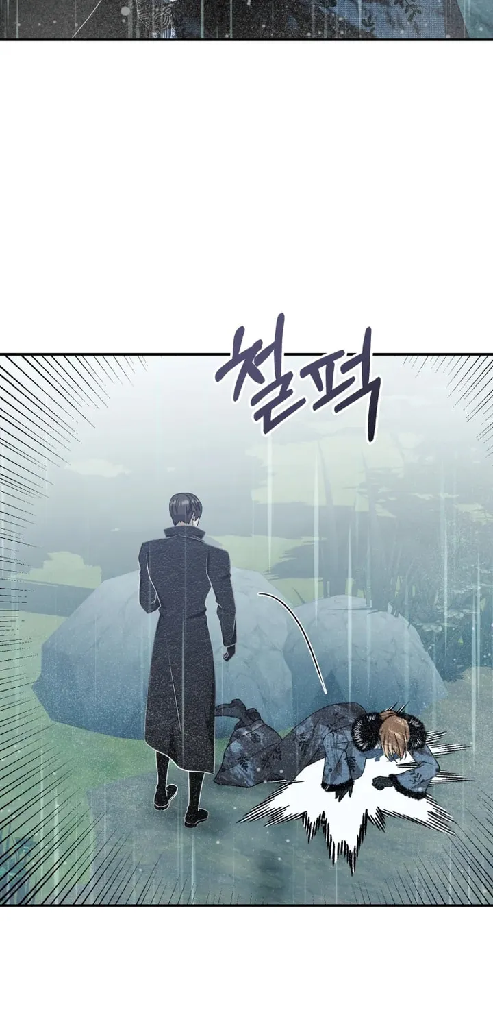 Bitten by the Dog I Abandoned Chapter 51 page 43 - 