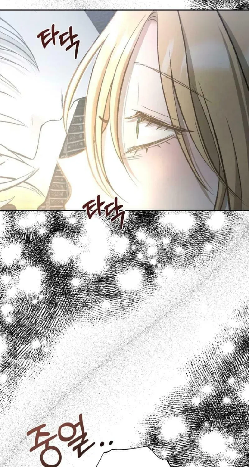 Bitten by the Dog I Abandoned Chapter 66 page 131 - 