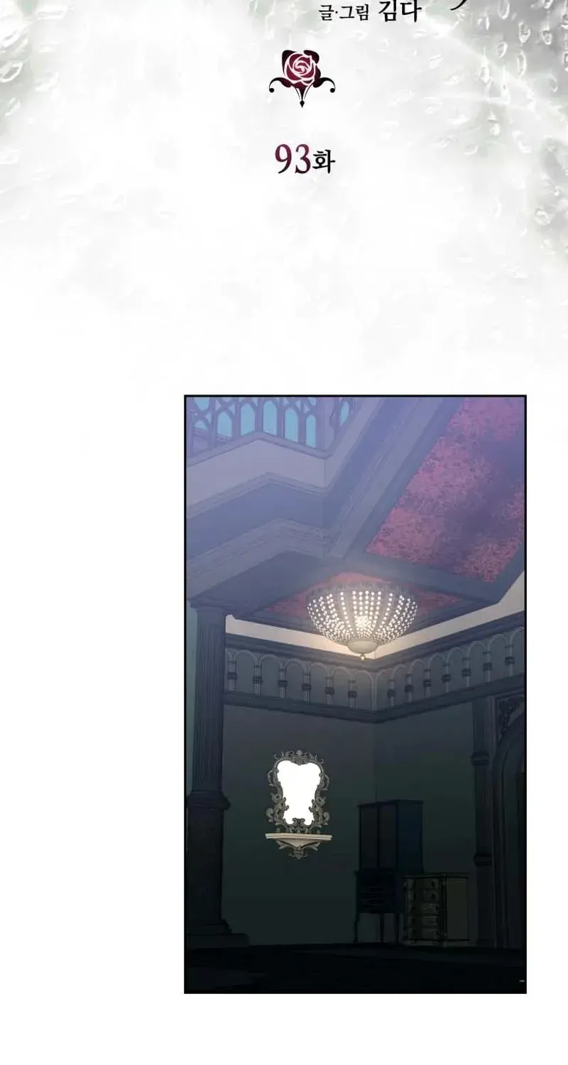Bitten by the Dog I Abandoned Chapter 93 page 38 - 