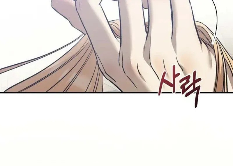 Bitten by the Dog I Abandoned Chapter 98 page 101 - 