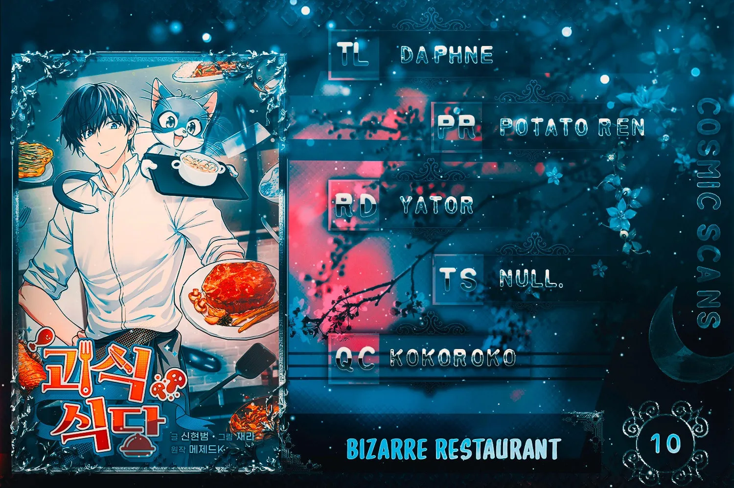 Bizarre Restaurant Chapter 10 page 1 - 
