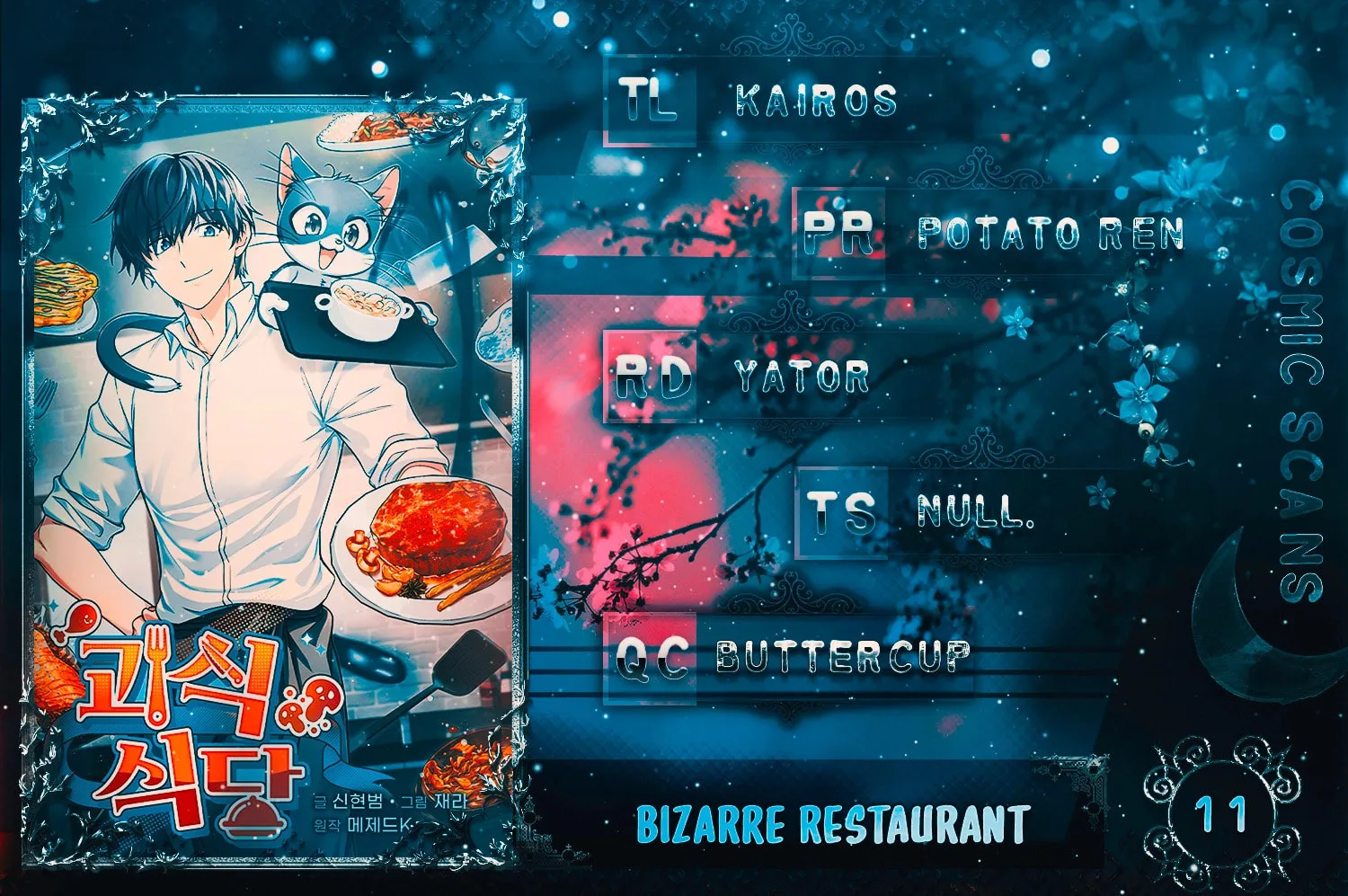 Bizarre Restaurant Chapter 11 page 1 - 