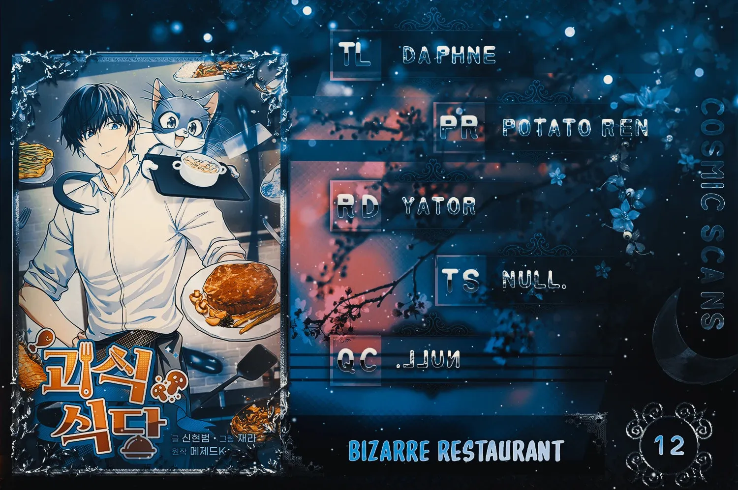 Bizarre Restaurant Chapter 12 page 1 - 