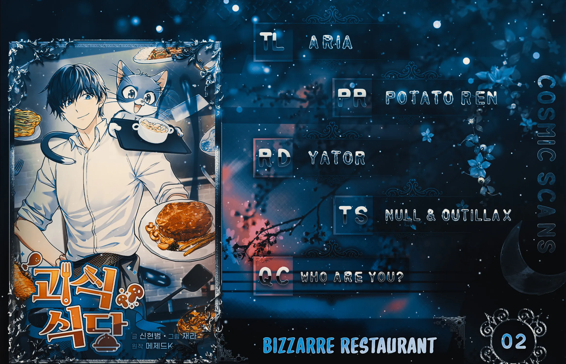 Bizarre Restaurant Chapter 2 page 1 - 