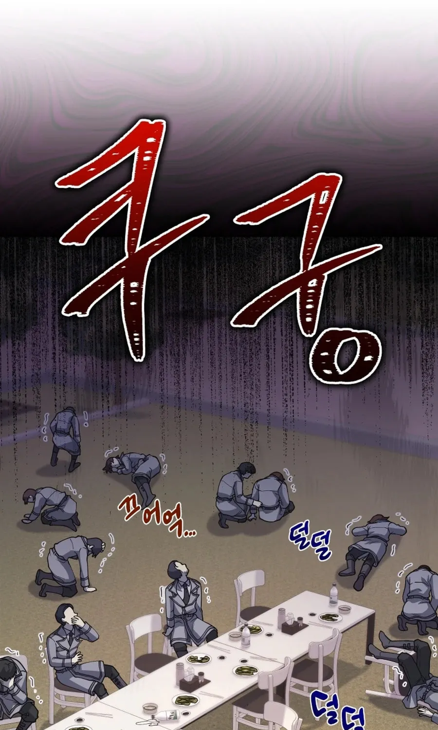 Bizarre Restaurant Chapter 23 page 54 - 