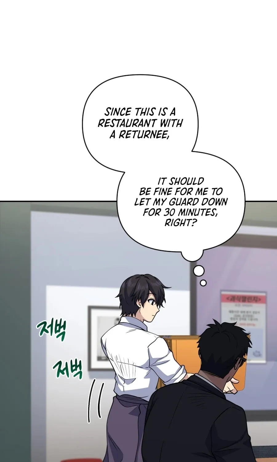 Bizarre Restaurant Chapter 23 page 95 - 