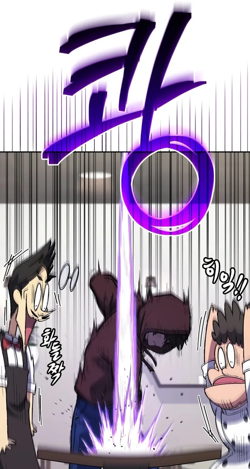 Bizarre Restaurant Chapter 25 page 63 - 