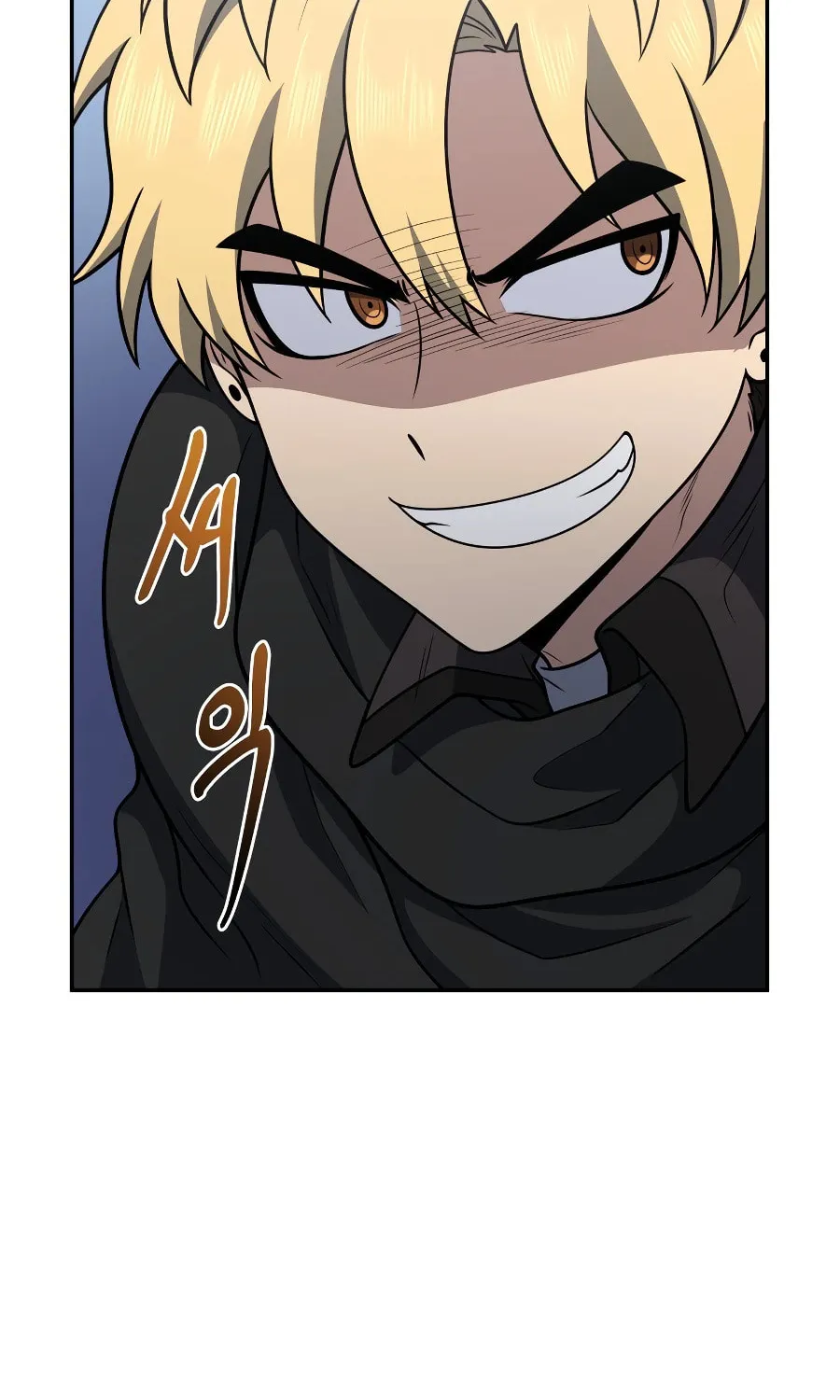 Bizarre Restaurant Chapter 31 page 26 - 