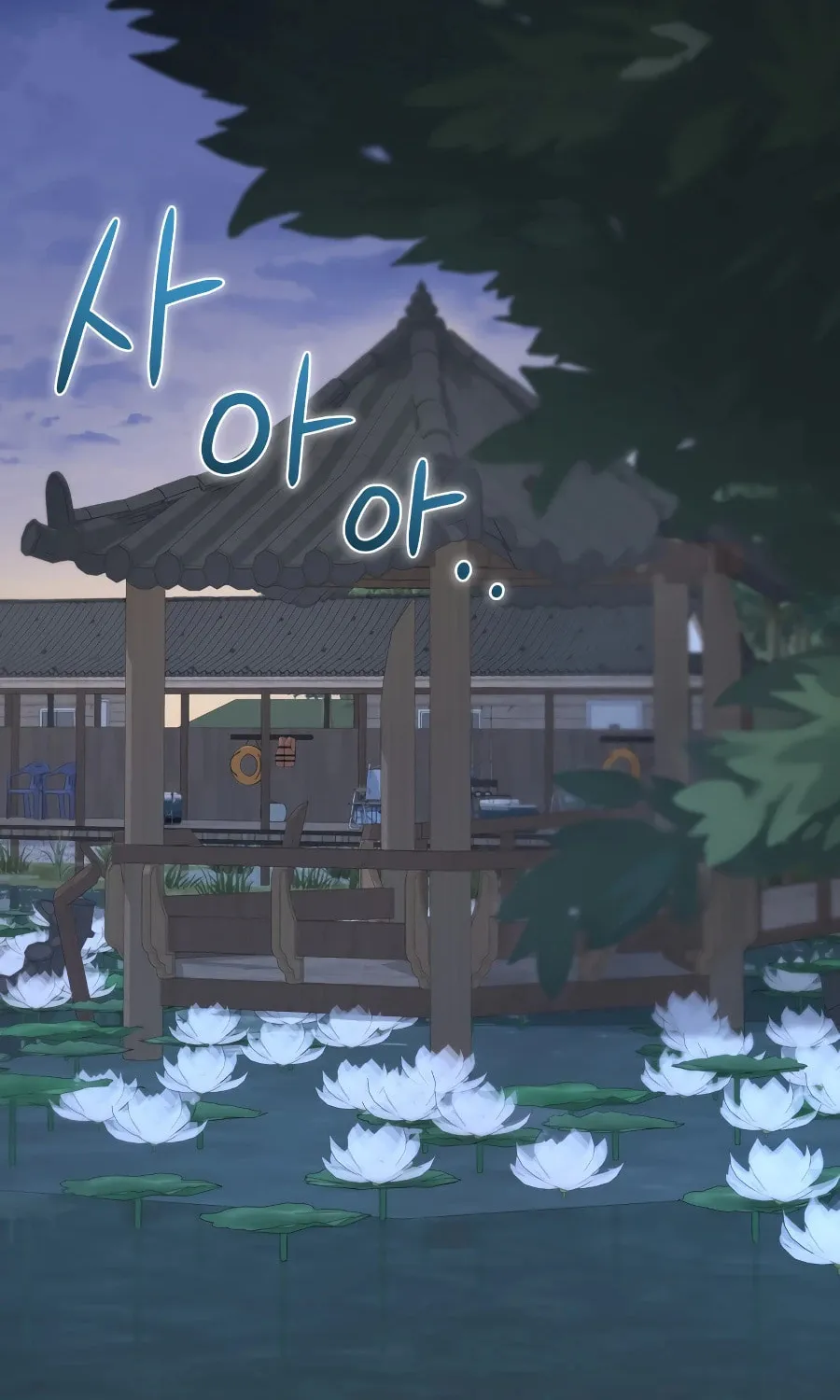 Bizarre Restaurant Chapter 34 page 22 - 