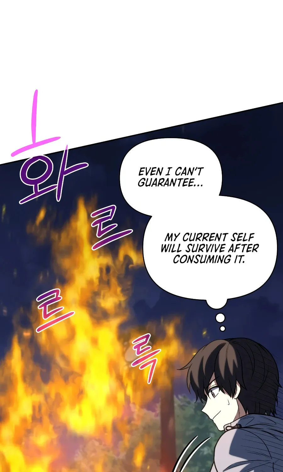 Bizarre Restaurant Chapter 34 page 64 - 