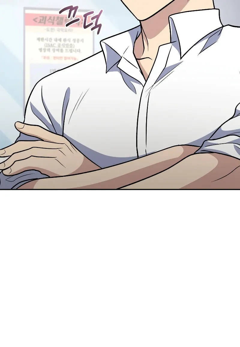 Bizarre Restaurant Chapter 39 page 58 - 