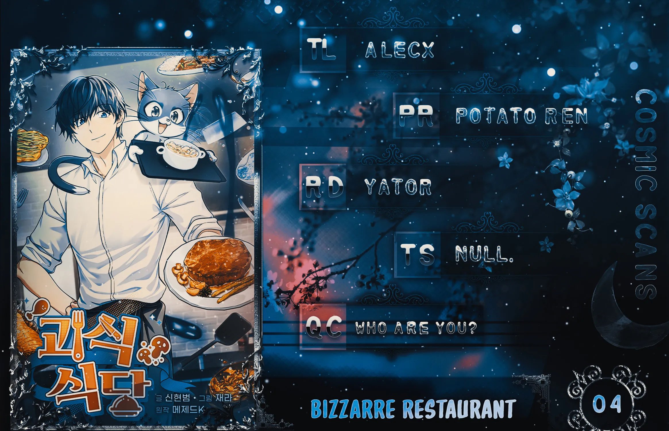 Bizarre Restaurant Chapter 4 page 1 - 