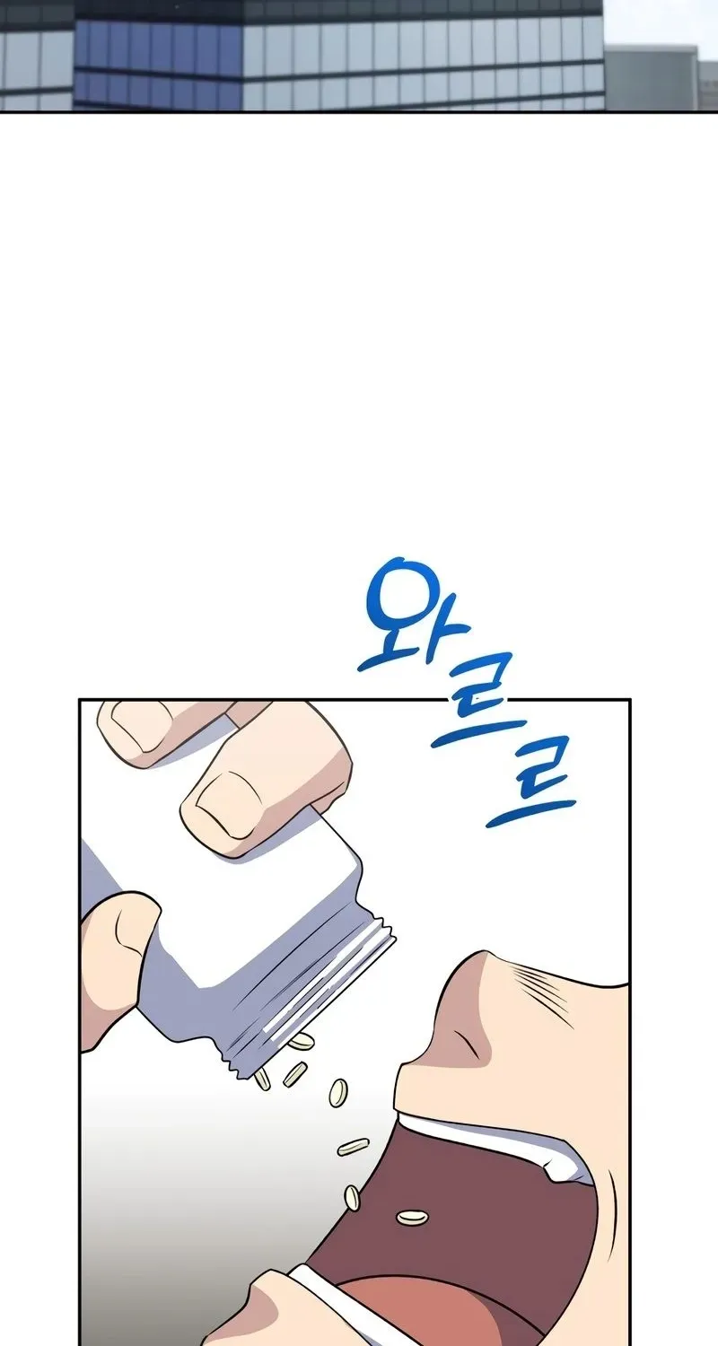 Bizarre Restaurant Chapter 41.2 page 3 - 