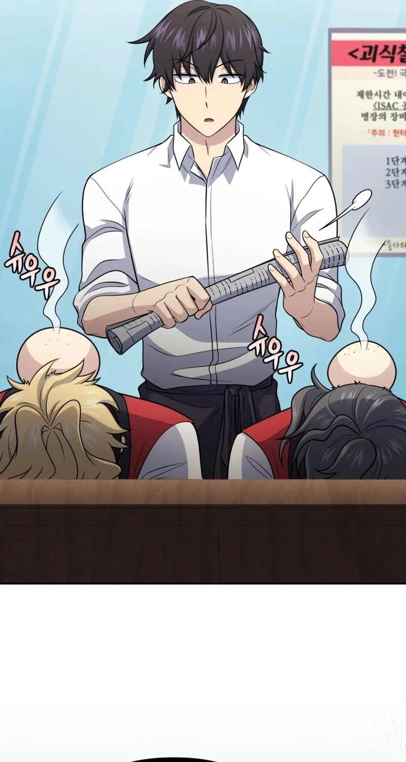 Bizarre Restaurant Chapter 47 page 54 - 