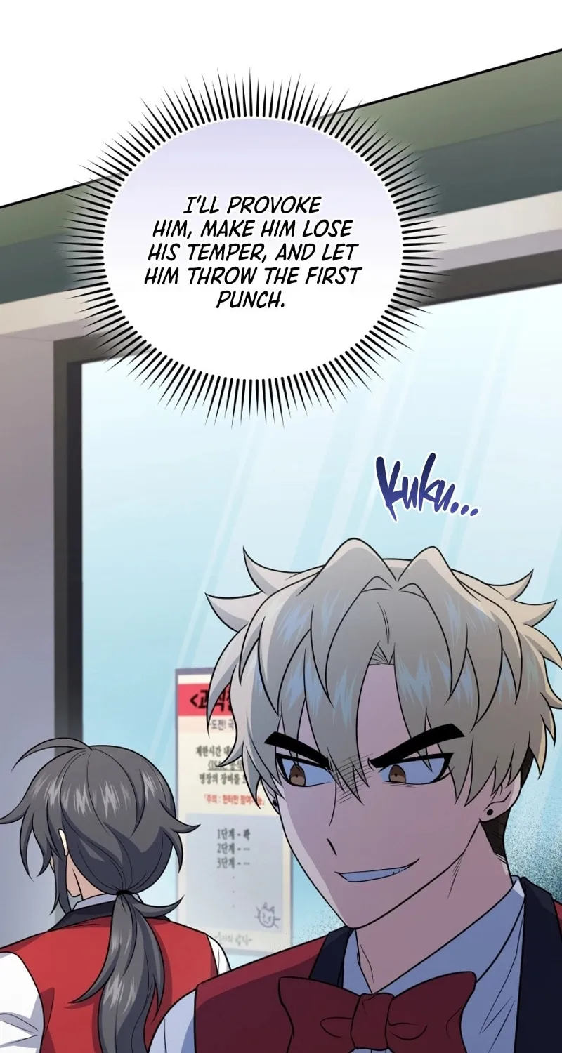 Bizarre Restaurant Chapter 47 page 76 - 
