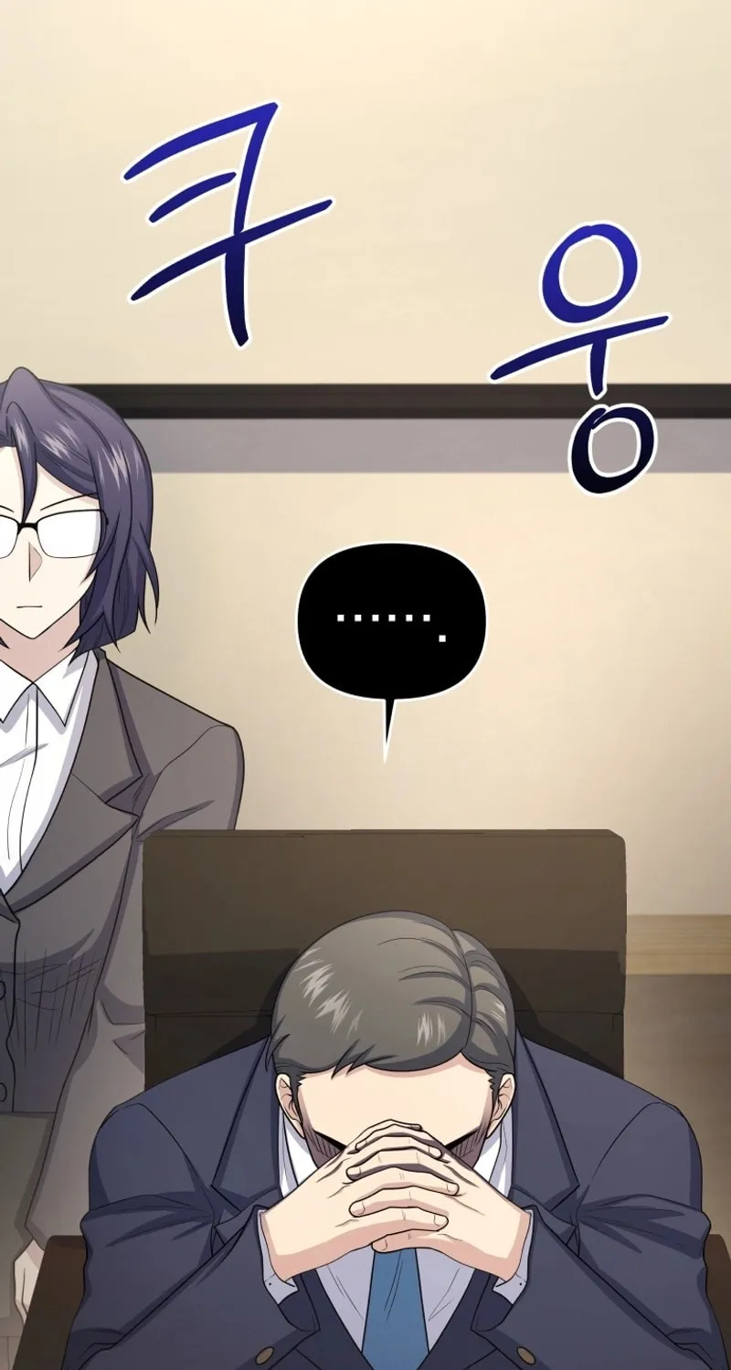 Bizarre Restaurant Chapter 49 page 107 - 
