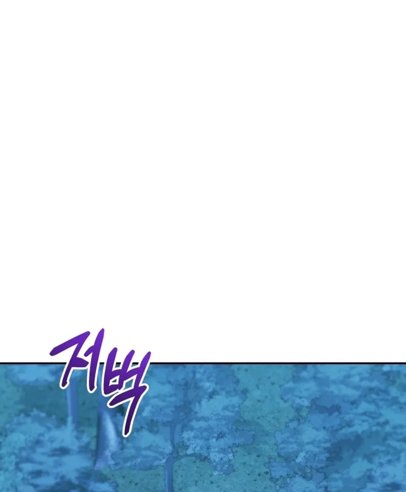 Bizarre Restaurant Chapter 50 page 96 - 