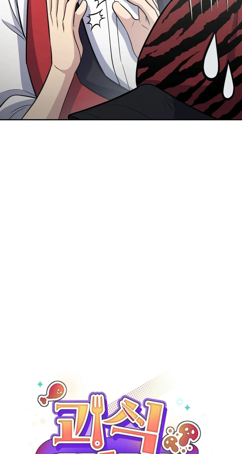 Bizarre Restaurant Chapter 52 page 13 - 