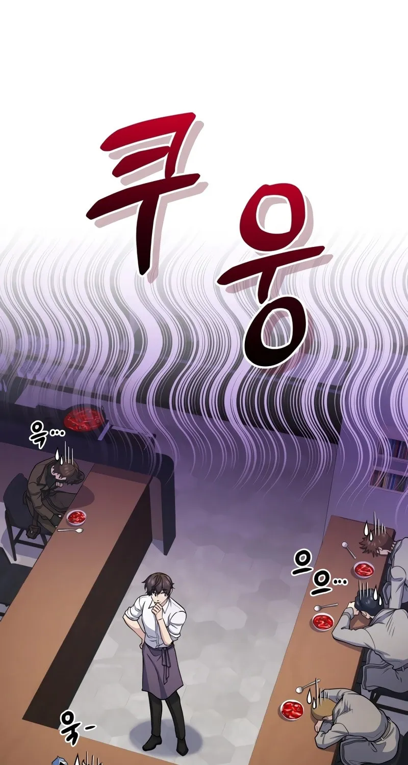 Bizarre Restaurant Chapter 56 page 106 - 