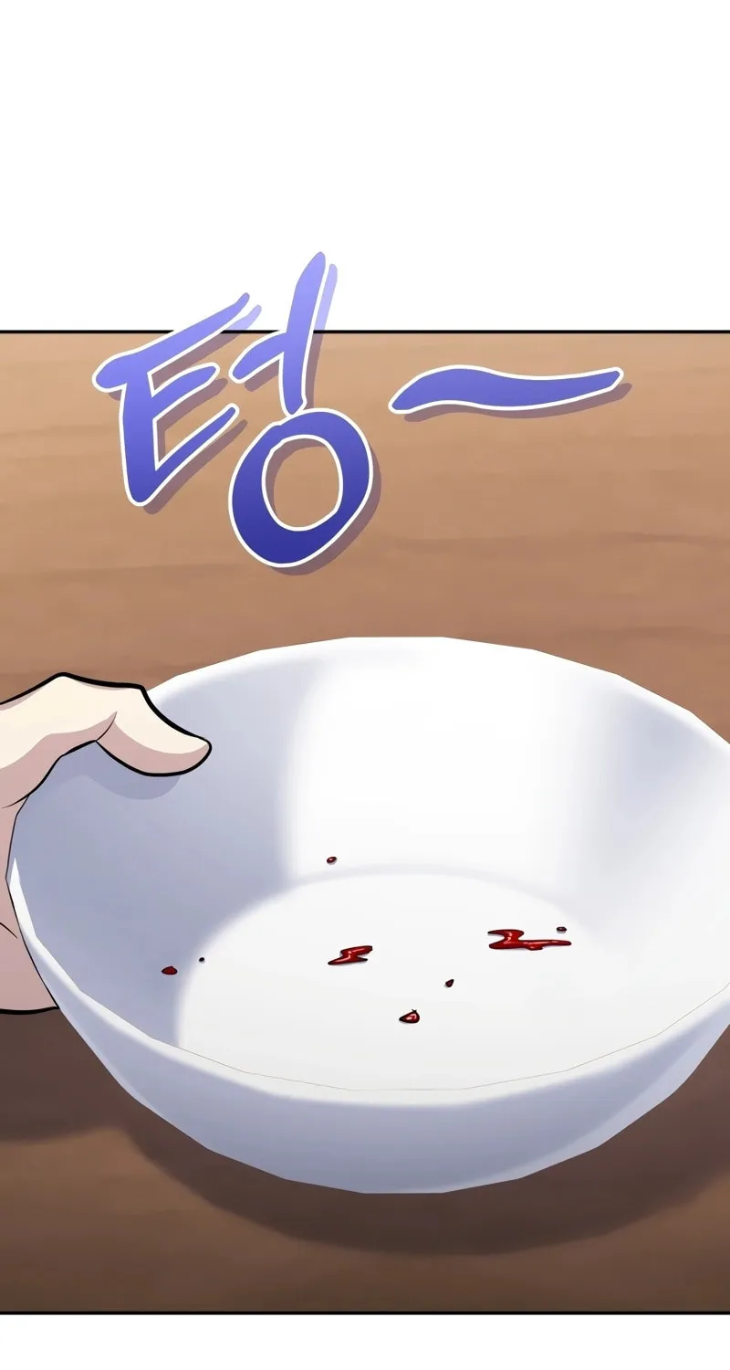 Bizarre Restaurant Chapter 58 page 96 - 