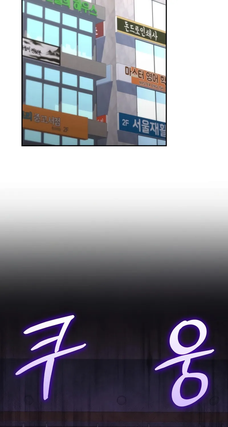 Bizarre Restaurant Chapter 66 page 8 - 
