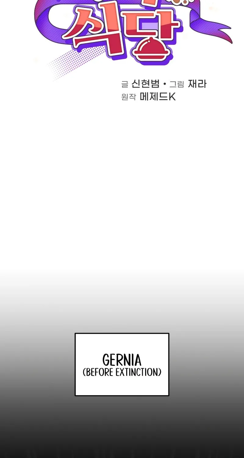 Bizarre Restaurant Chapter 70 page 37 - 