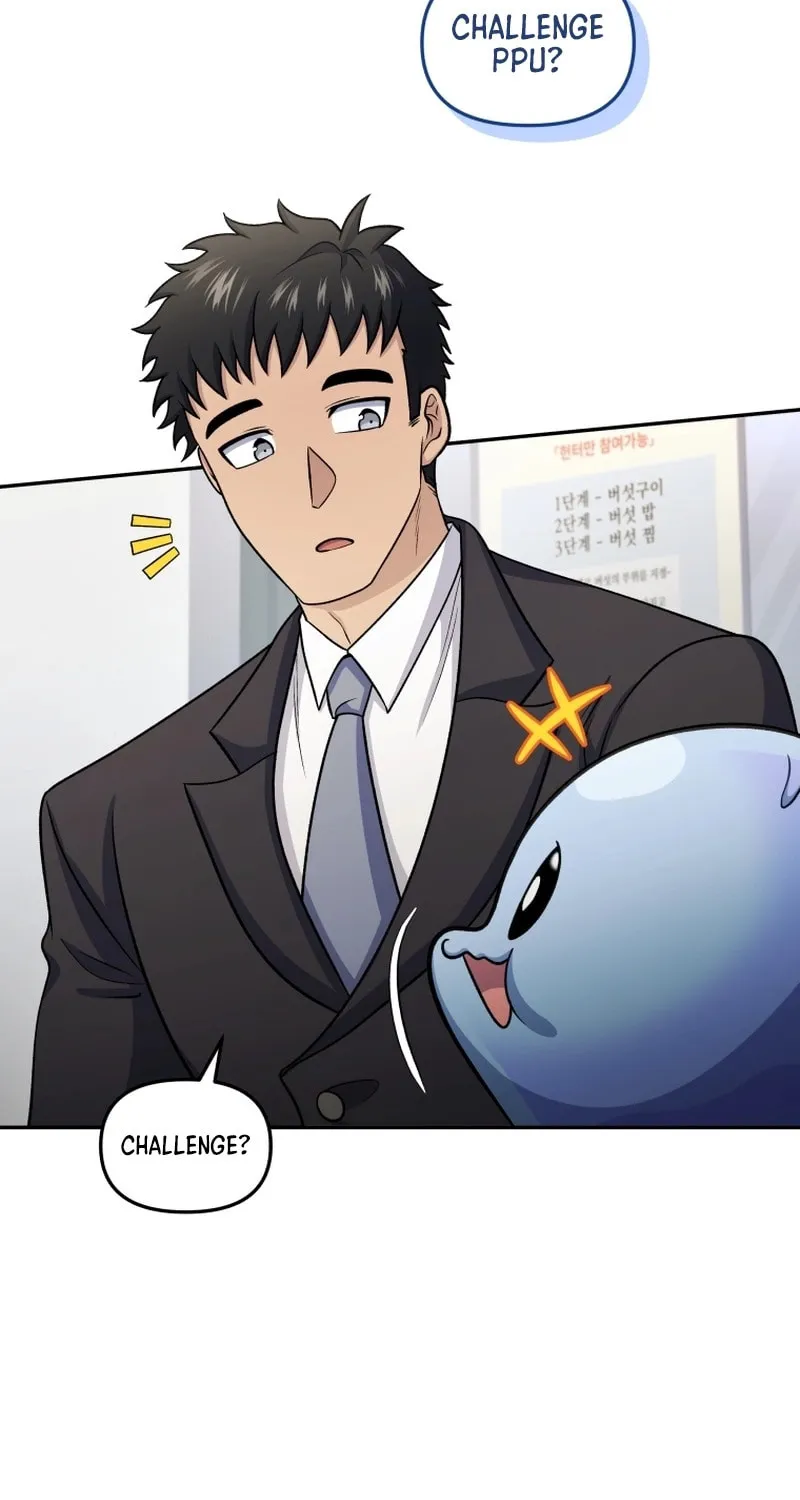 Bizarre Restaurant Chapter 76 page 15 - 