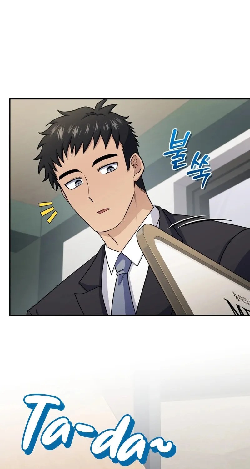 Bizarre Restaurant Chapter 76 page 6 - 