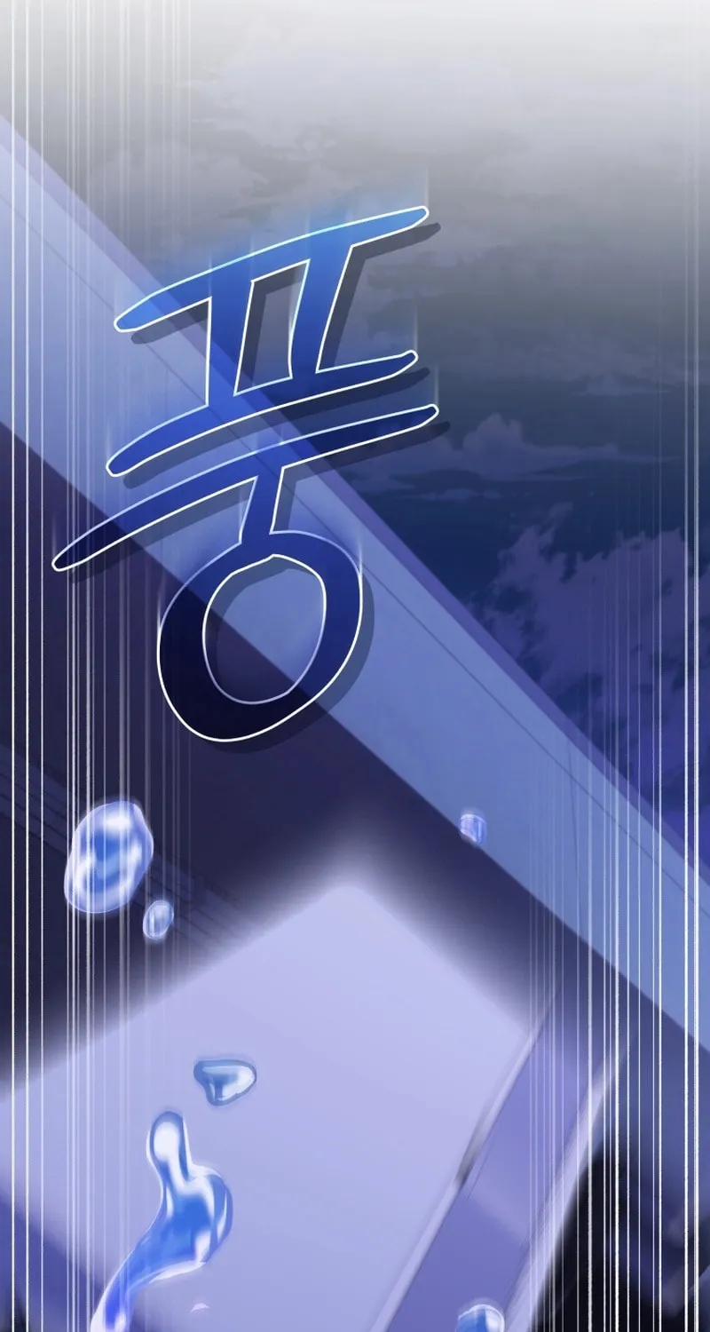 Bizarre Restaurant Chapter 77 page 12 - 