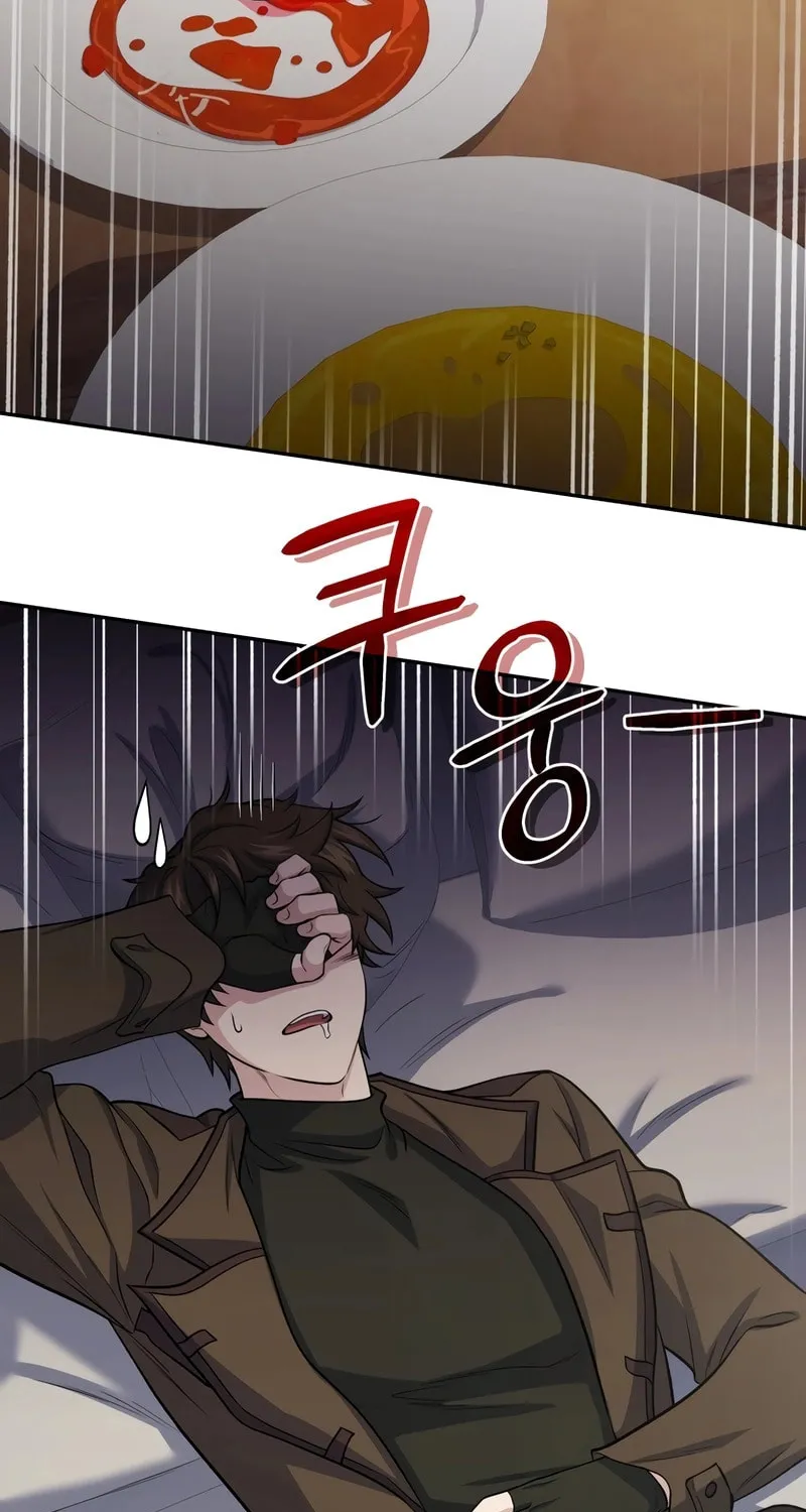 Bizarre Restaurant Chapter 81 page 3 - 