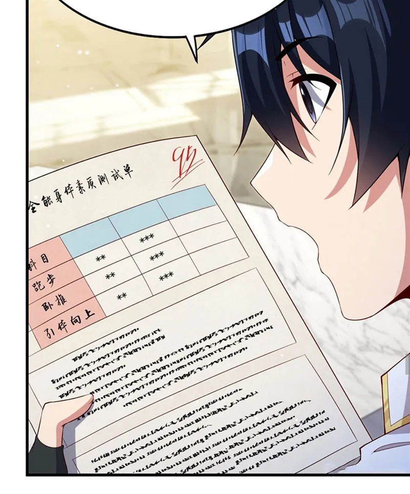 Bizui Elong Wo Bu Xiang Zai Gen Ni Dai Haizi Le Chapter 23 page 27 - 