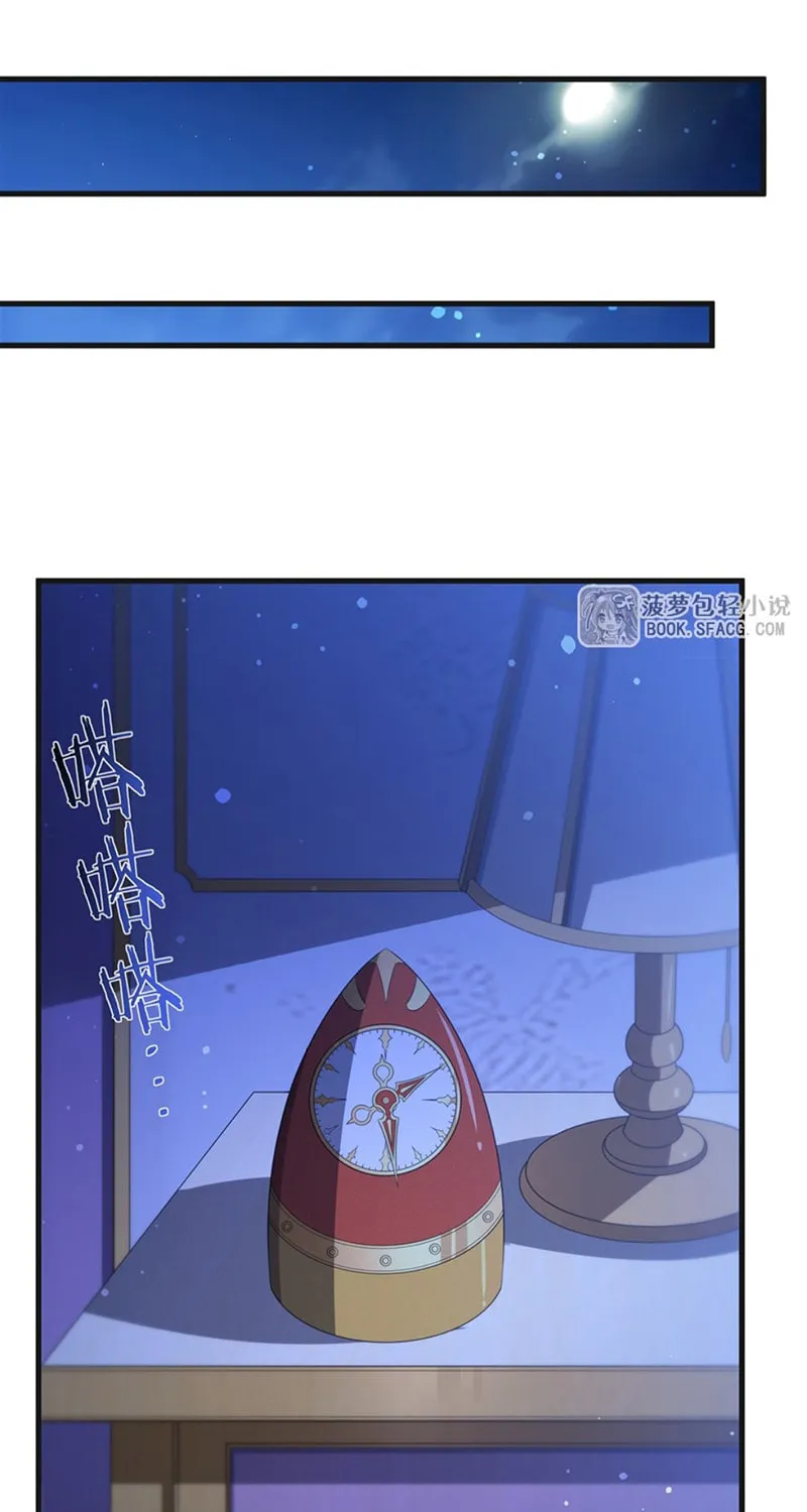 Bizui Elong Wo Bu Xiang Zai Gen Ni Dai Haizi Le Chapter 60 page 13 - 