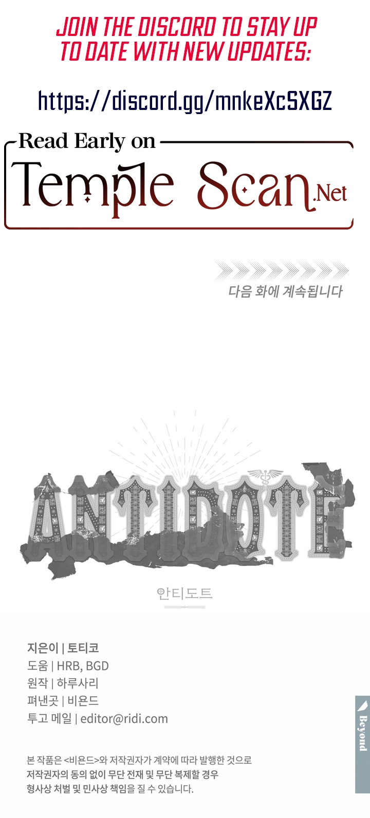 (BL) Antidote Chapter 10 page 14 - 