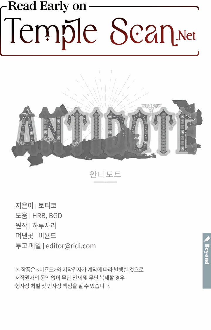(BL) Antidote Chapter 21 page 12 - 