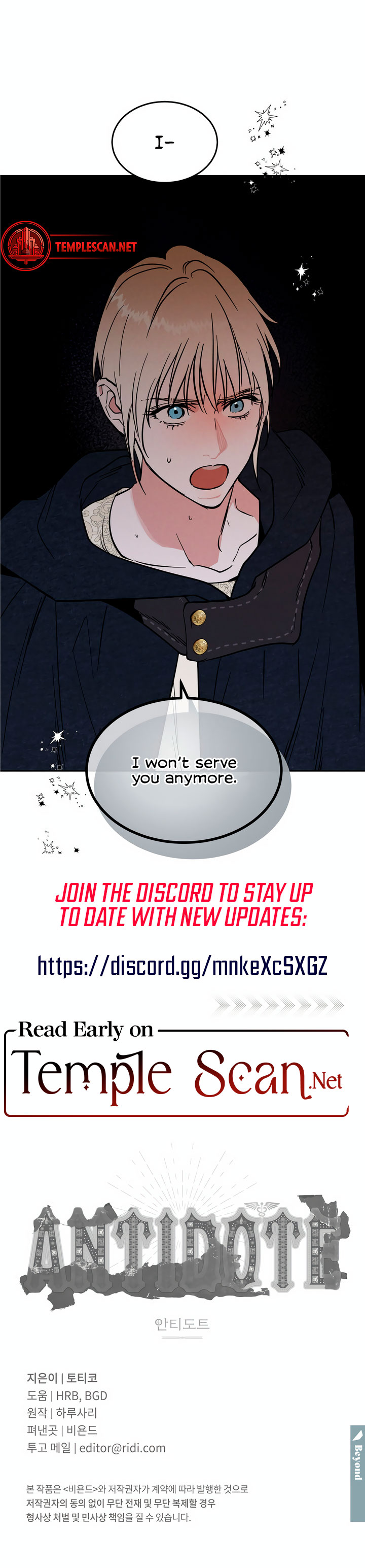 (BL) Antidote Chapter 33 page 11 - 