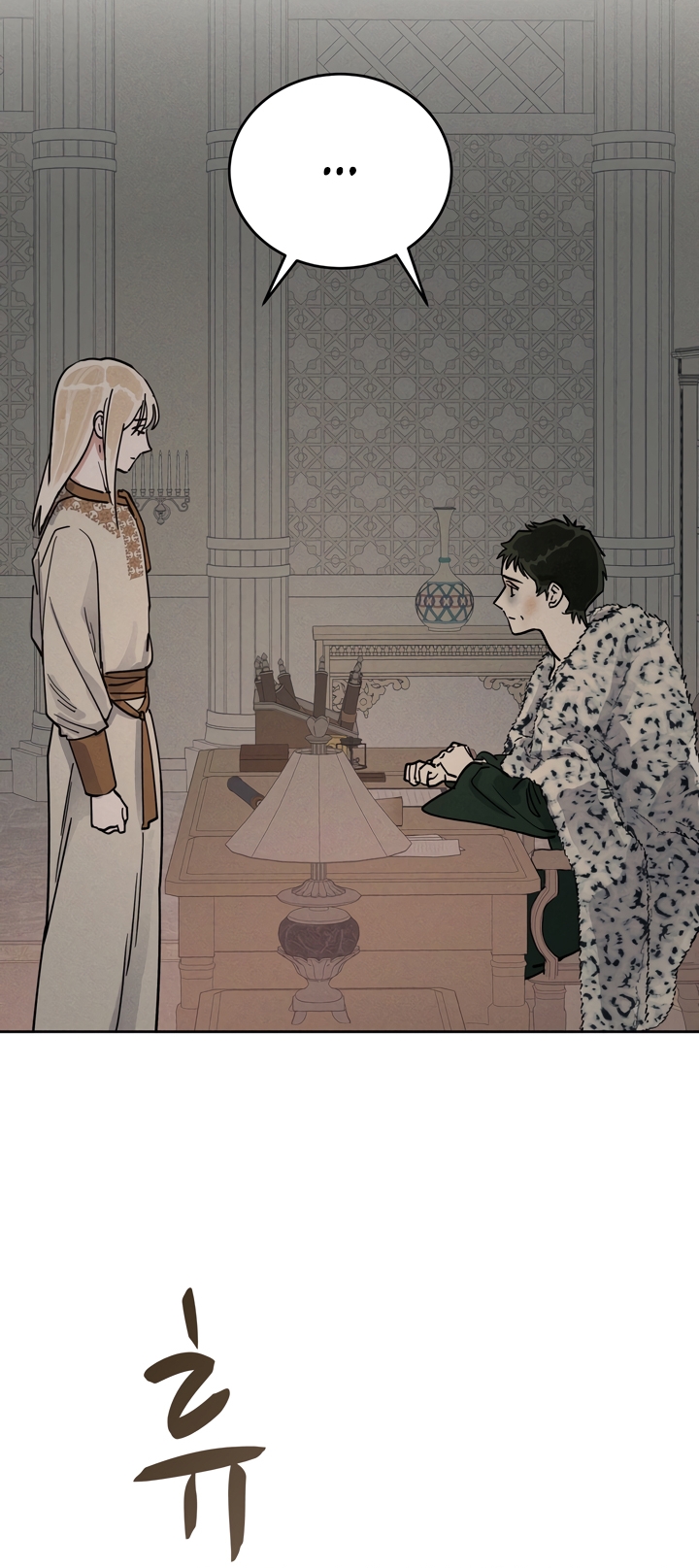 (BL) Antidote Chapter 57 page 33 - 