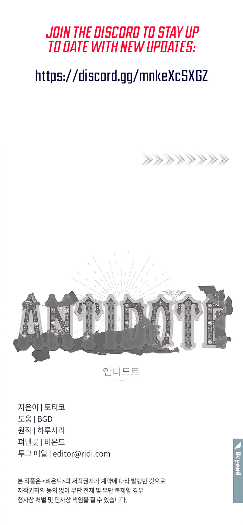 (BL) Antidote Chapter 66 page 10 - 