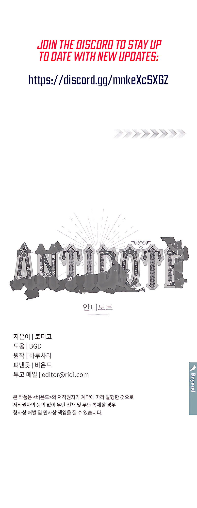 (BL) Antidote Chapter 67 page 10 - 