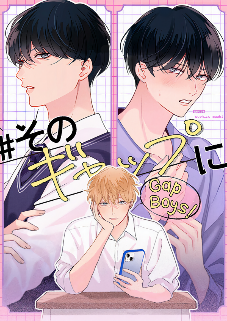 BL Jiyuuchou Moe Daikaihou Anthology Chapter 18 page 1 - 
