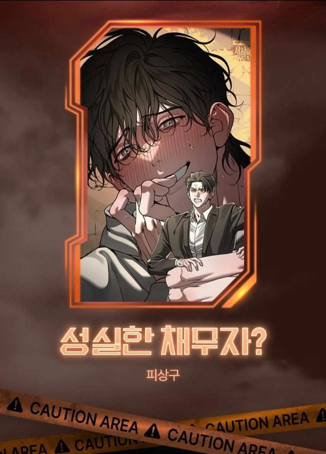 [BL Short Story Collection] Obscene lnvasion Chapter 0 page 2 - 
