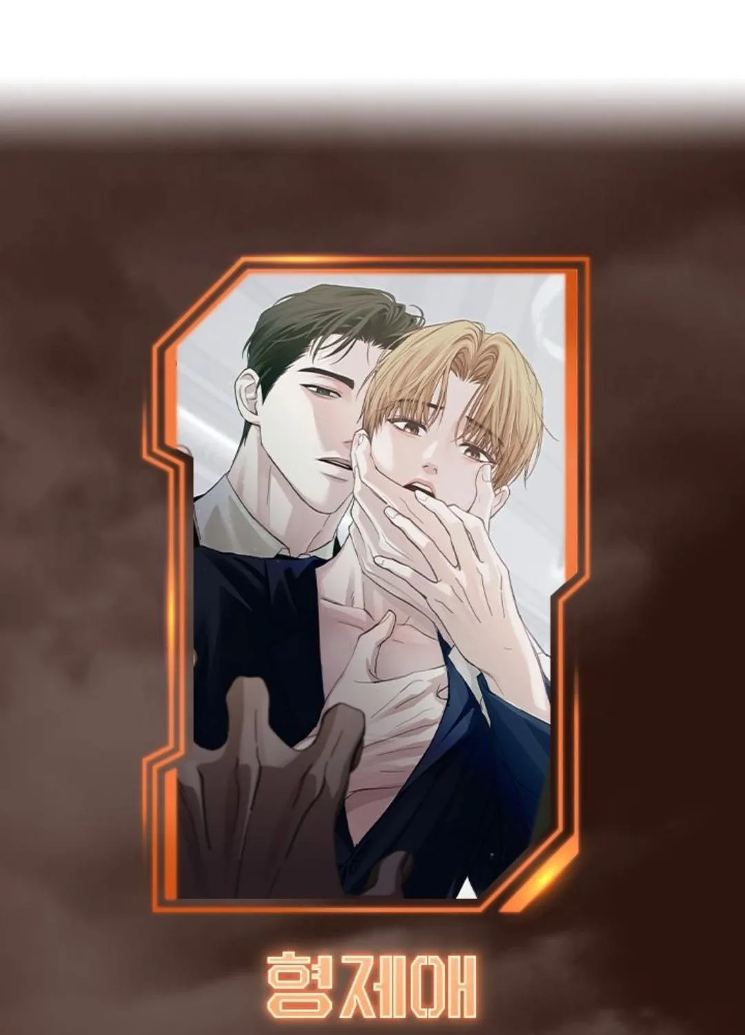 [BL Short Story Collection] Obscene lnvasion Chapter 0 page 21 - 