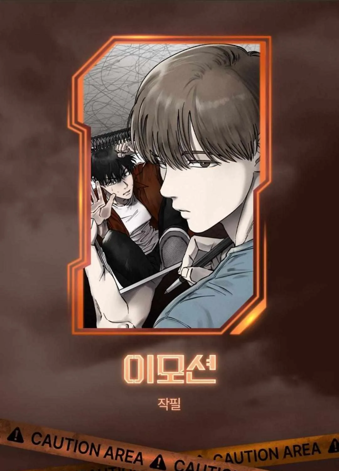 [BL Short Story Collection] Obscene lnvasion Chapter 0 page 39 - 