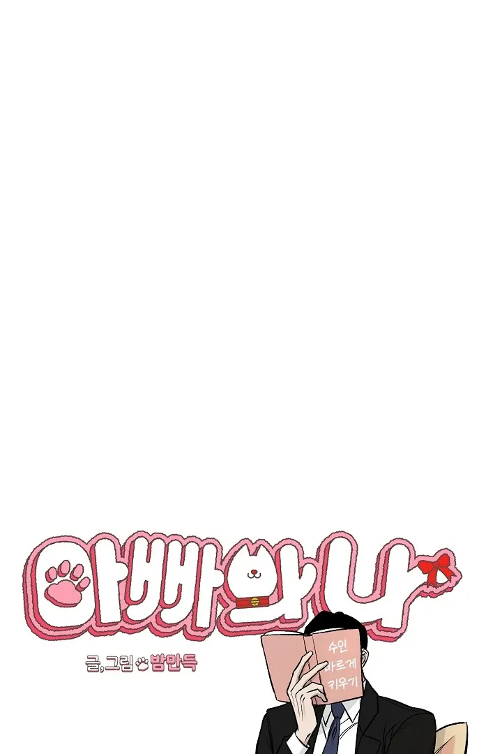 [BL Short Story Collection] Obscene lnvasion Chapter 1 page 48 - 