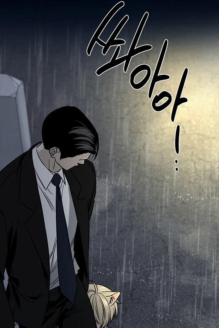 [BL Short Story Collection] Obscene lnvasion Chapter 1 page 84 - 
