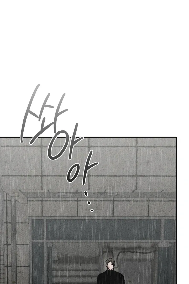[BL Short Story Collection] Obscene lnvasion Chapter 10 page 2 - 