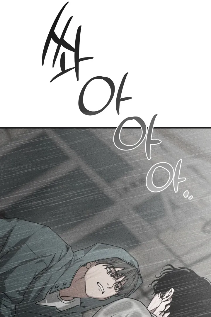 [BL Short Story Collection] Obscene lnvasion Chapter 10 page 13 - 